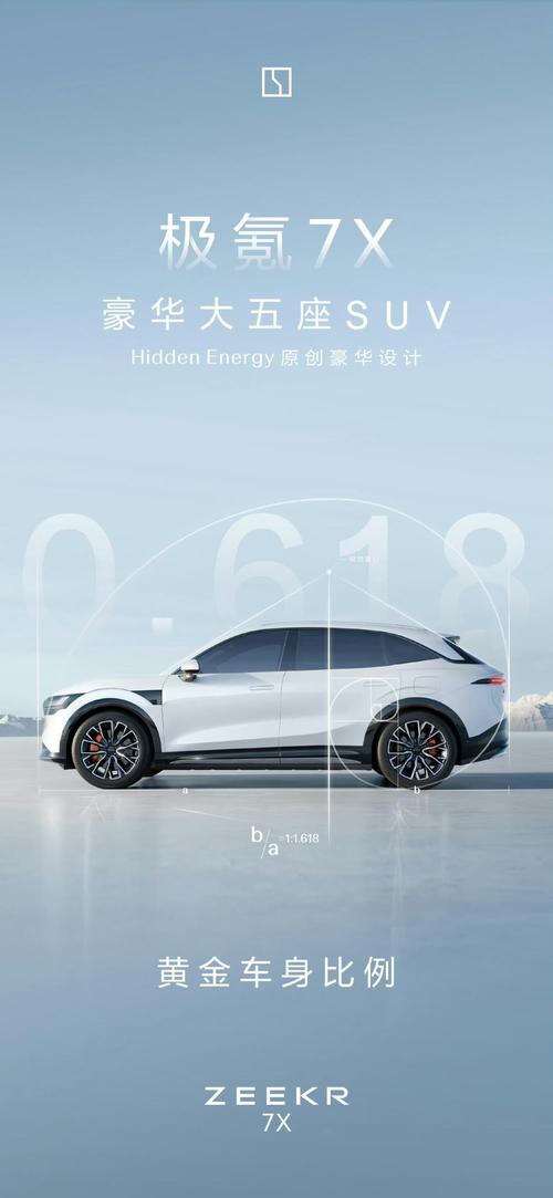 佛山106雪佛兰的品牌故事与传播，极氪X紧凑型SUV的时尚与科技